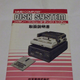 Image for article titled Old Nintendo Instruction Manuals Are Truly Wonderful